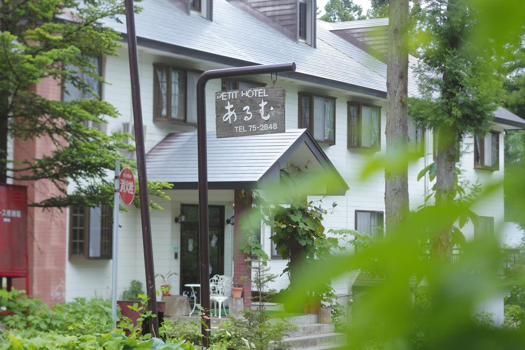 Hakubagoryu Pension&Logcottage Arumu Exterior photo
